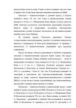 Research Papers 'Туризм в России', 32.