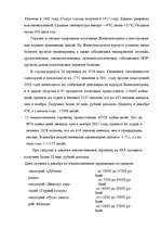 Research Papers 'Туризм в России', 39.
