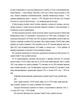 Research Papers 'Туризм в России', 43.
