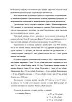 Research Papers 'Туризм в России', 46.