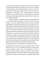 Research Papers 'Туризм в России', 54.