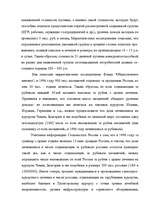 Research Papers 'Туризм в России', 55.