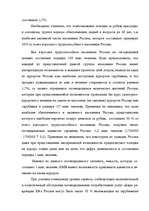 Research Papers 'Туризм в России', 56.