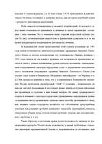 Research Papers 'Туризм в России', 57.