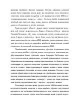 Research Papers 'Туризм в России', 58.