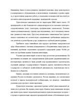 Research Papers 'Туризм в России', 64.
