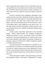 Research Papers 'Туризм в России', 65.