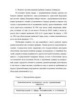 Research Papers 'Туризм в России', 68.