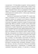 Research Papers 'Туризм в России', 75.