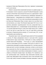 Research Papers 'Туризм в России', 76.