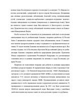 Research Papers 'Туризм в России', 77.