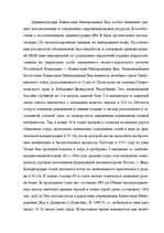 Research Papers 'Туризм в России', 78.