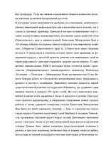 Research Papers 'Туризм в России', 81.