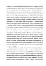 Research Papers 'Туризм в России', 82.