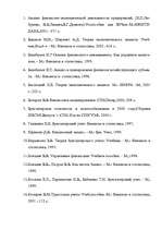 Research Papers 'Туризм в России', 90.