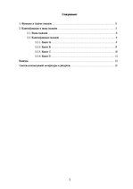 Research Papers 'Функции и задачи складов. Классификация и виды складов', 2.