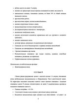 Research Papers 'Функции и задачи складов. Классификация и виды складов', 9.