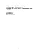 Research Papers 'Функции и задачи складов. Классификация и виды складов', 13.