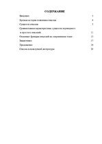 Research Papers 'Вексель', 1.