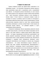 Research Papers 'Вексель', 4.