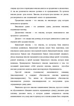 Research Papers 'Вексель', 5.