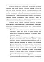 Research Papers 'Вексель', 6.
