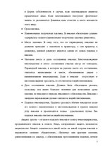 Research Papers 'Вексель', 7.