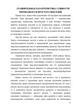 Research Papers 'Вексель', 10.