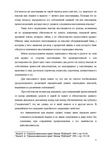 Research Papers 'Вексель', 11.