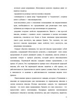 Research Papers 'Вексель', 12.