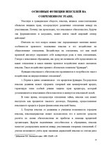 Research Papers 'Вексель', 14.