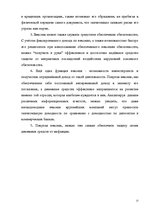 Research Papers 'Вексель', 15.