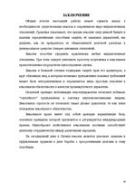 Research Papers 'Вексель', 16.