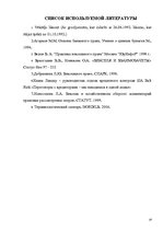 Research Papers 'Вексель', 19.