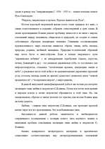 Research Papers 'Любовная лирика в творчестве Сергея Есенина', 5.