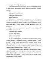 Research Papers 'Любовная лирика в творчестве Сергея Есенина', 9.