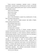 Research Papers 'Любовная лирика в творчестве Сергея Есенина', 10.