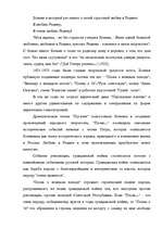 Research Papers 'Любовная лирика в творчестве Сергея Есенина', 12.