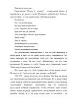 Research Papers 'Любовная лирика в творчестве Сергея Есенина', 16.