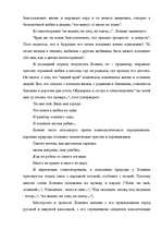 Research Papers 'Любовная лирика в творчестве Сергея Есенина', 17.