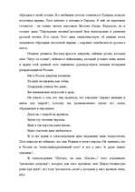 Research Papers 'Любовная лирика в творчестве Сергея Есенина', 18.