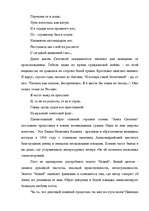 Research Papers 'Любовная лирика в творчестве Сергея Есенина', 24.