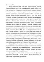 Research Papers 'Любовная лирика в творчестве Сергея Есенина', 25.