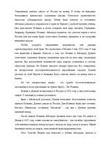 Research Papers 'Любовная лирика в творчестве Сергея Есенина', 28.