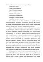 Research Papers 'Любовная лирика в творчестве Сергея Есенина', 31.