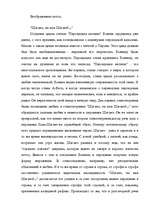 Research Papers 'Любовная лирика в творчестве Сергея Есенина', 33.
