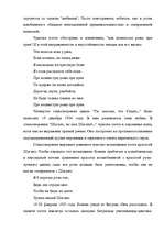 Research Papers 'Любовная лирика в творчестве Сергея Есенина', 34.