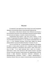 Research Papers 'Виды банковского кредитования', 3.