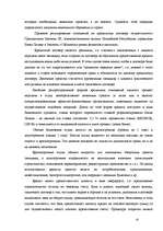 Research Papers 'Виды банковского кредитования', 10.