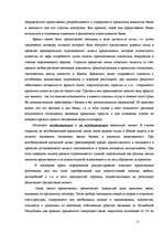 Research Papers 'Виды банковского кредитования', 11.